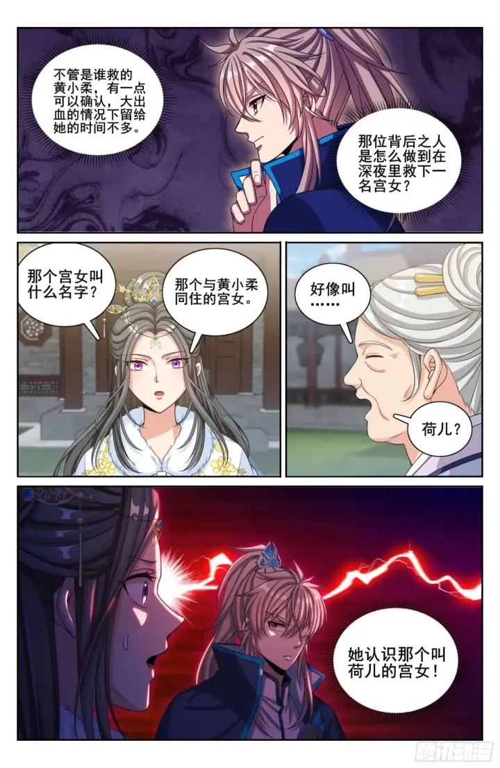 《大奉打更人》311解剖图21