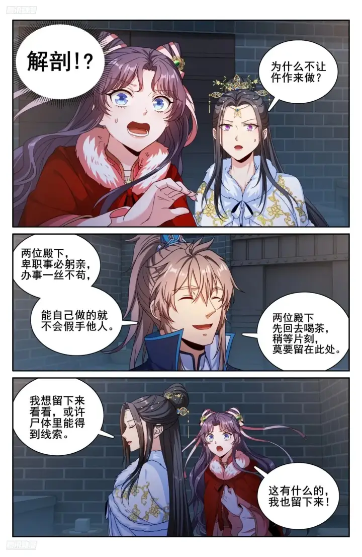 《大奉打更人》311解剖图4