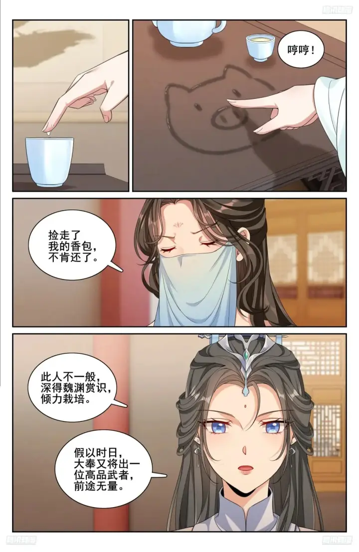 《大奉打更人》312邪火焚身图12