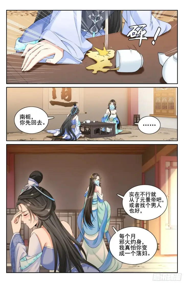 《大奉打更人》312邪火焚身图14