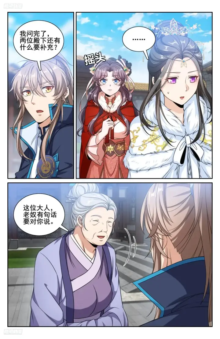 《大奉打更人》312邪火焚身图2