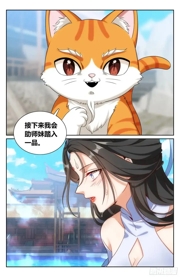 《大奉打更人》312邪火焚身图21