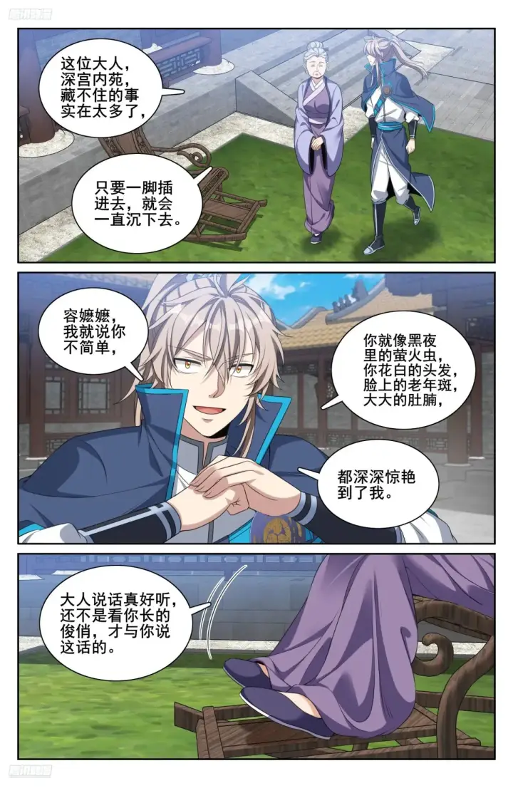 《大奉打更人》312邪火焚身图3