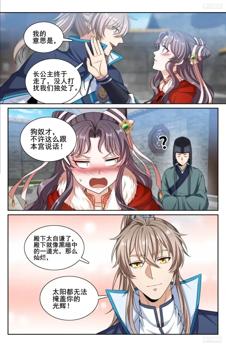 《大奉打更人》312邪火焚身图6