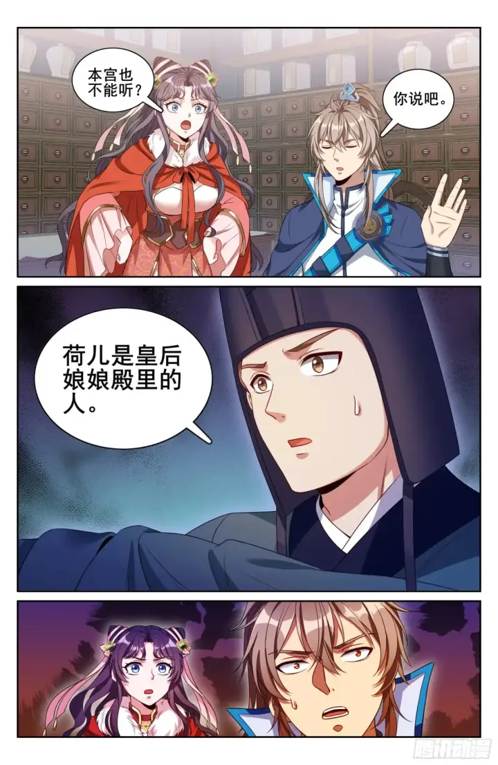 《大奉打更人》313查账图13