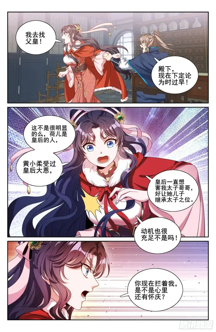 《大奉打更人》313查账图15