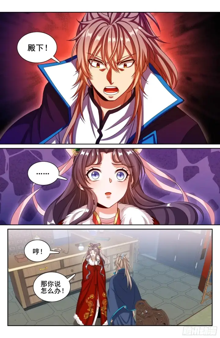 《大奉打更人》313查账图17
