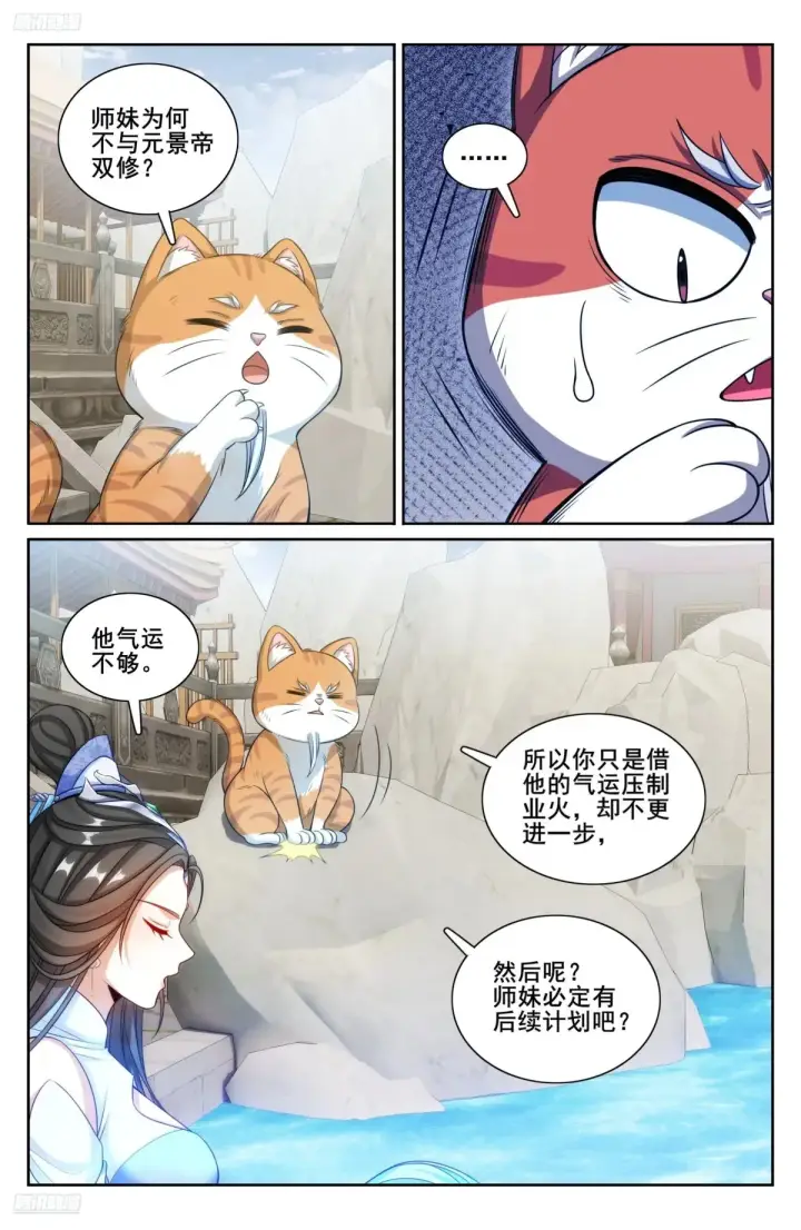 《大奉打更人》313查账图2