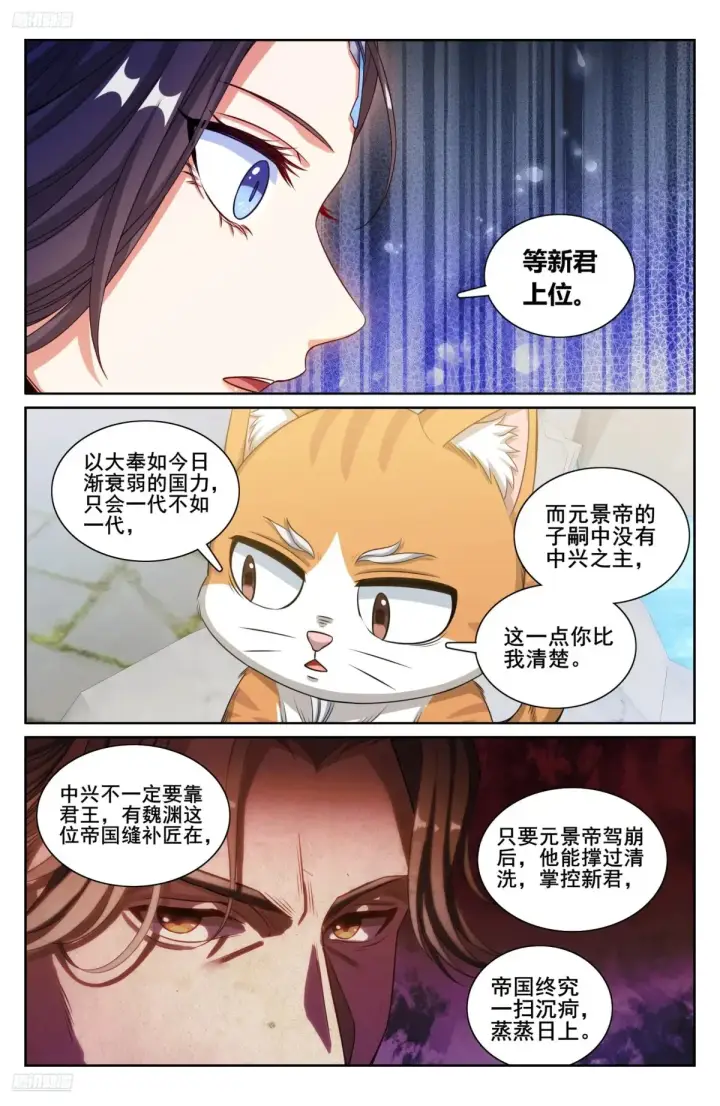 《大奉打更人》313查账图3