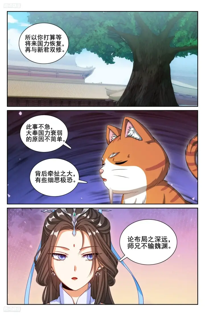 《大奉打更人》313查账图4