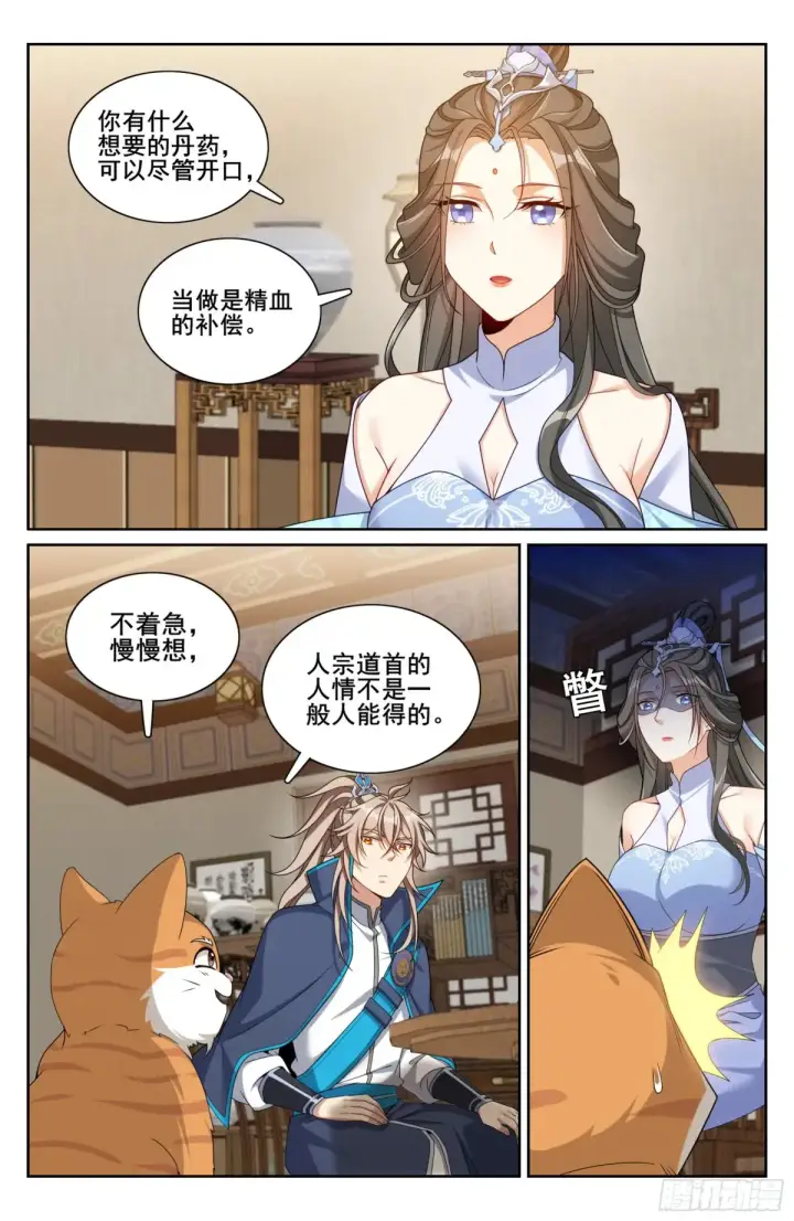 《大奉打更人》314不守妇道图14