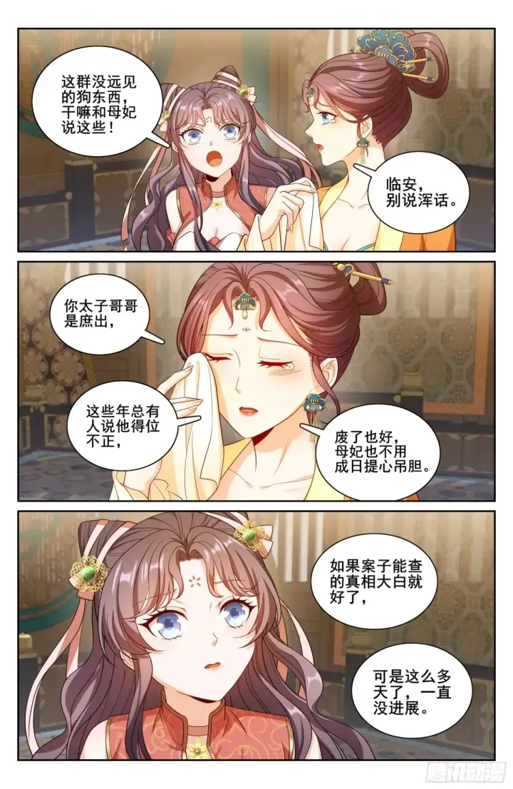 《大奉打更人》314不守妇道图16
