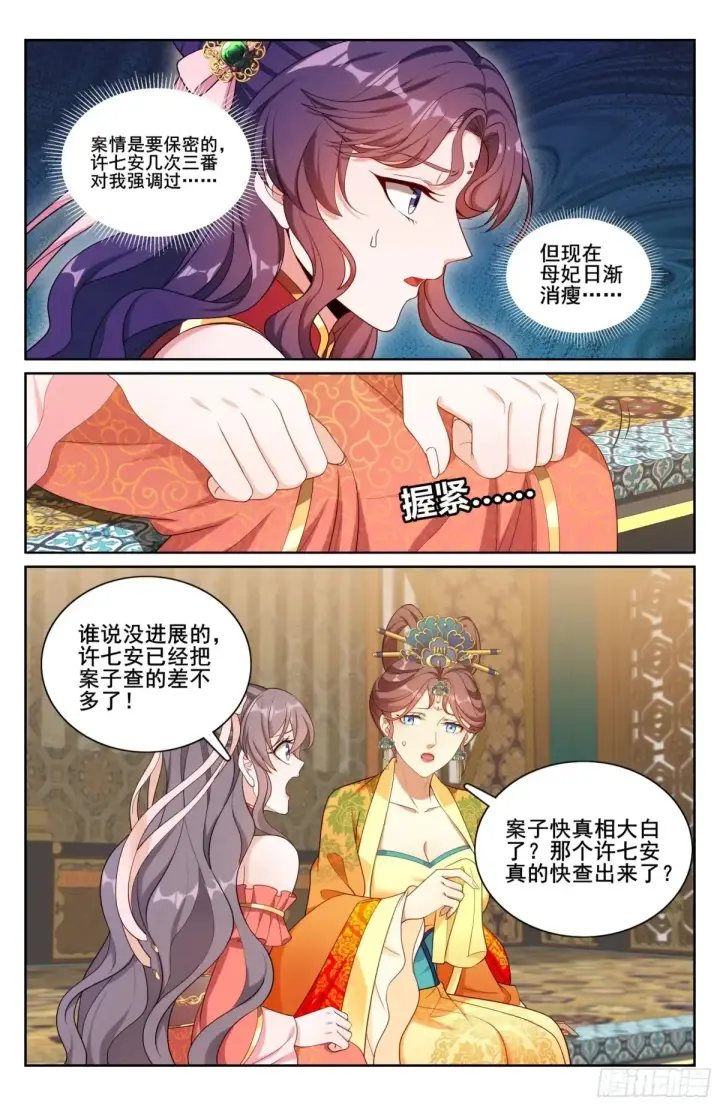 《大奉打更人》314不守妇道图17