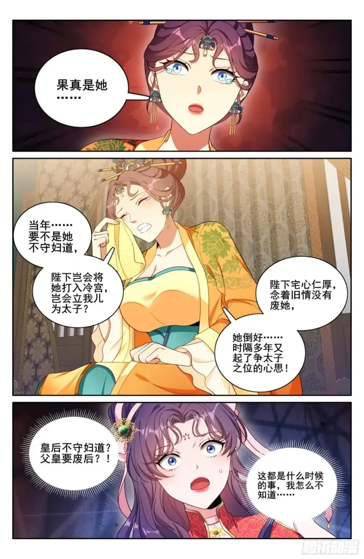 《大奉打更人》314不守妇道图19