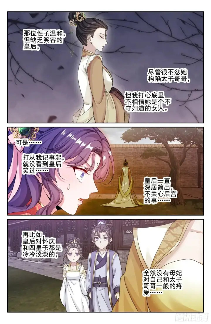 《大奉打更人》314不守妇道图20