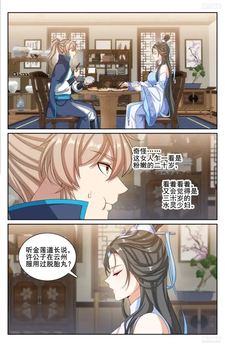 《大奉打更人》314不守妇道图6