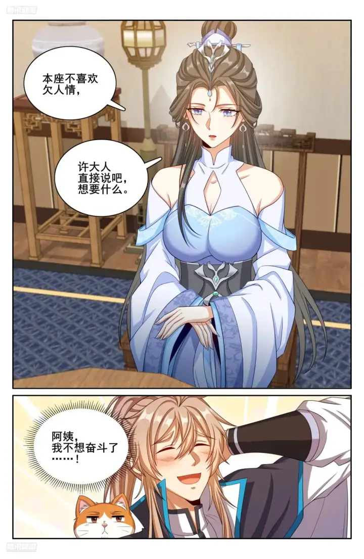 《大奉打更人》315后宫之主图2