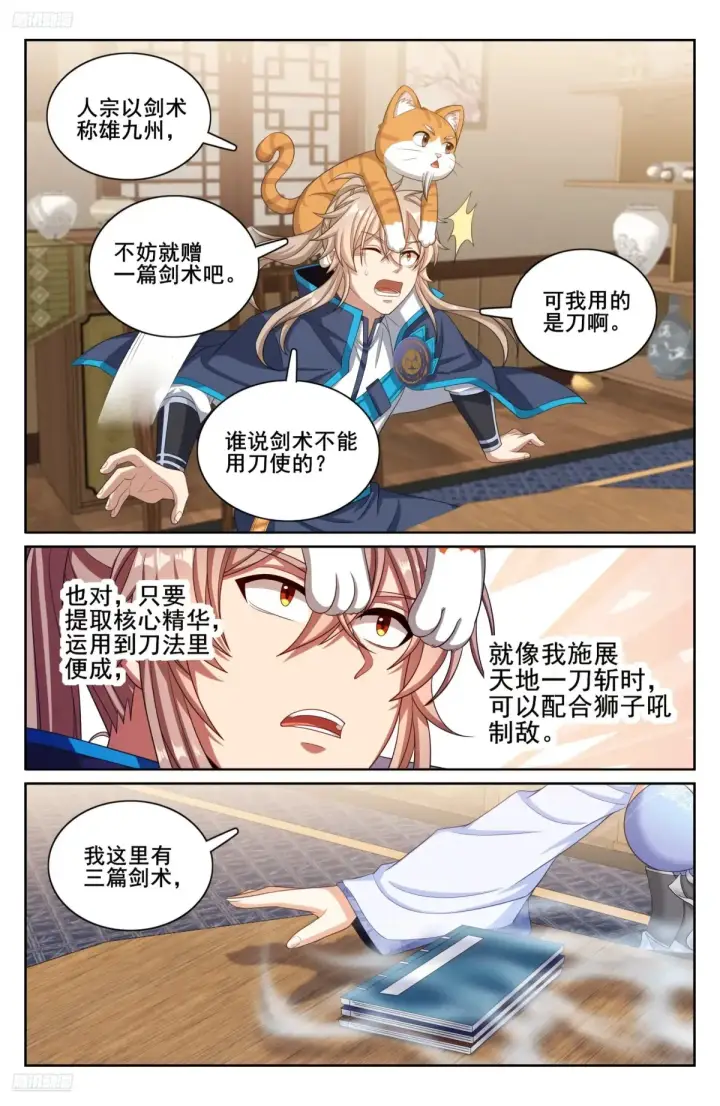 《大奉打更人》315后宫之主图3
