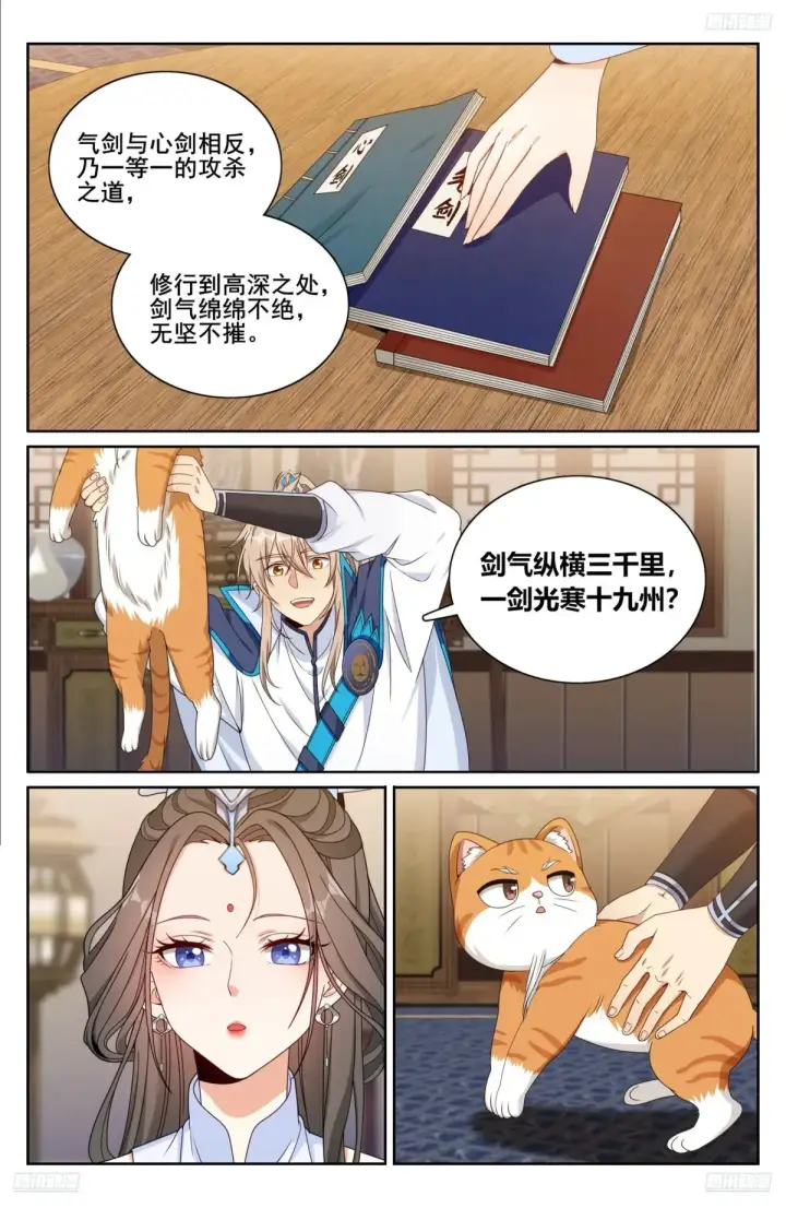 《大奉打更人》315后宫之主图5