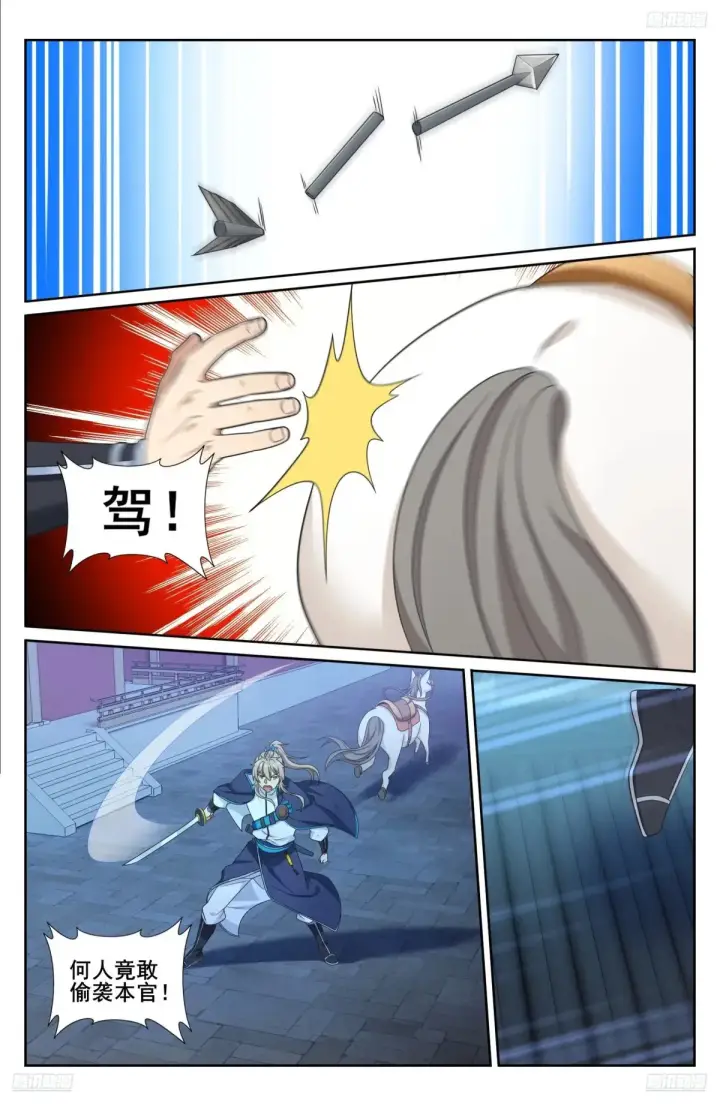 《大奉打更人》316遇袭图12
