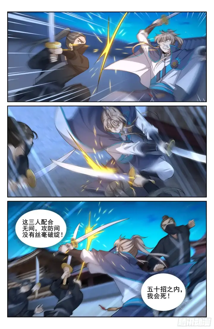 《大奉打更人》316遇袭图19