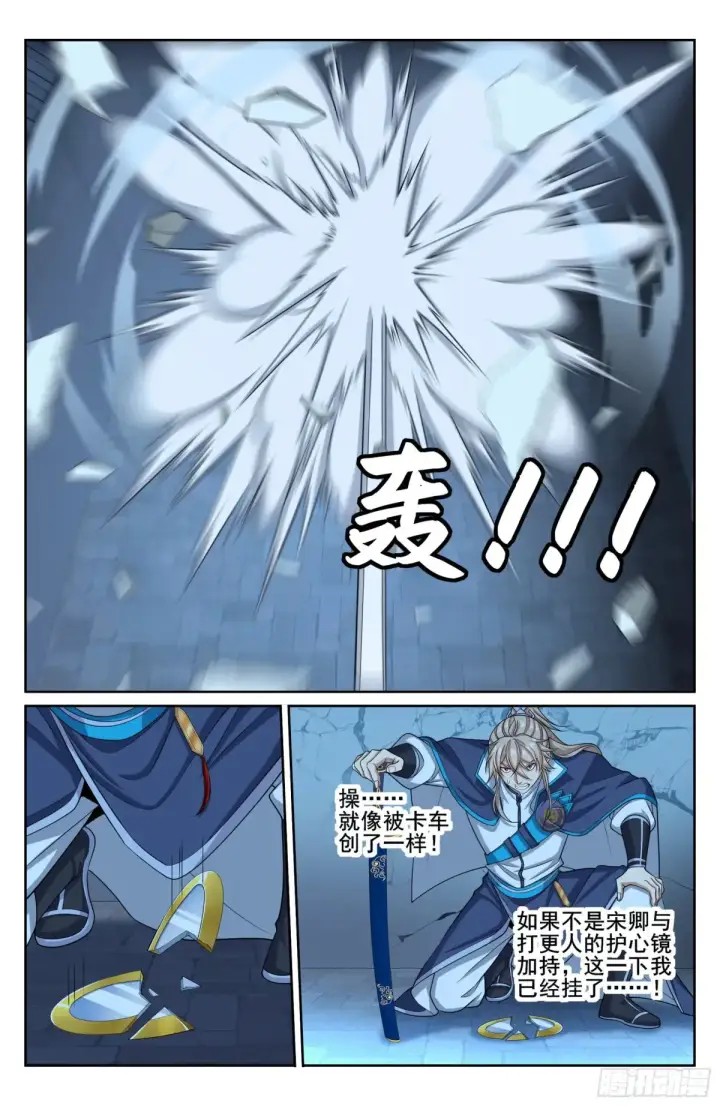 《大奉打更人》316遇袭图21