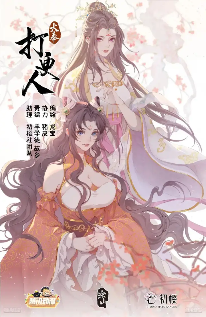 《大奉打更人》316遇袭图22