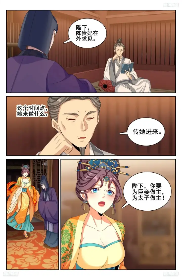 《大奉打更人》316遇袭图5
