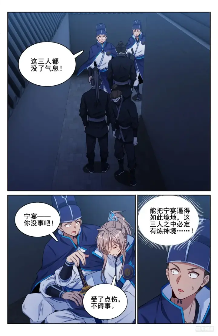 《大奉打更人》317极限反杀图10