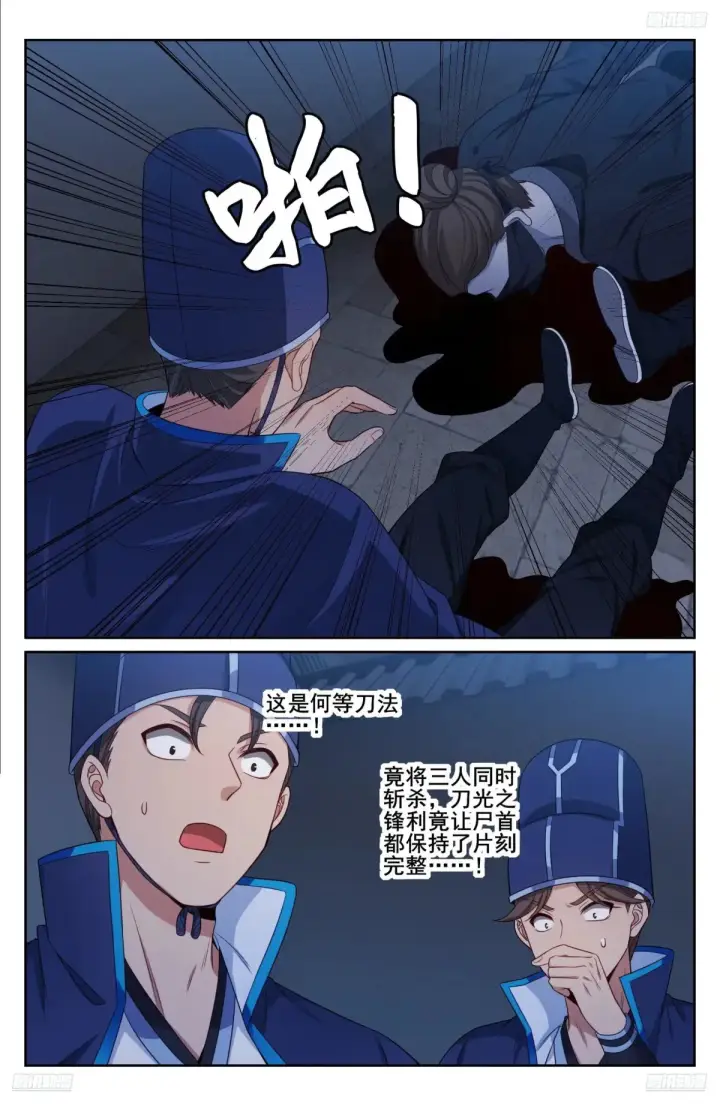 《大奉打更人》317极限反杀图12