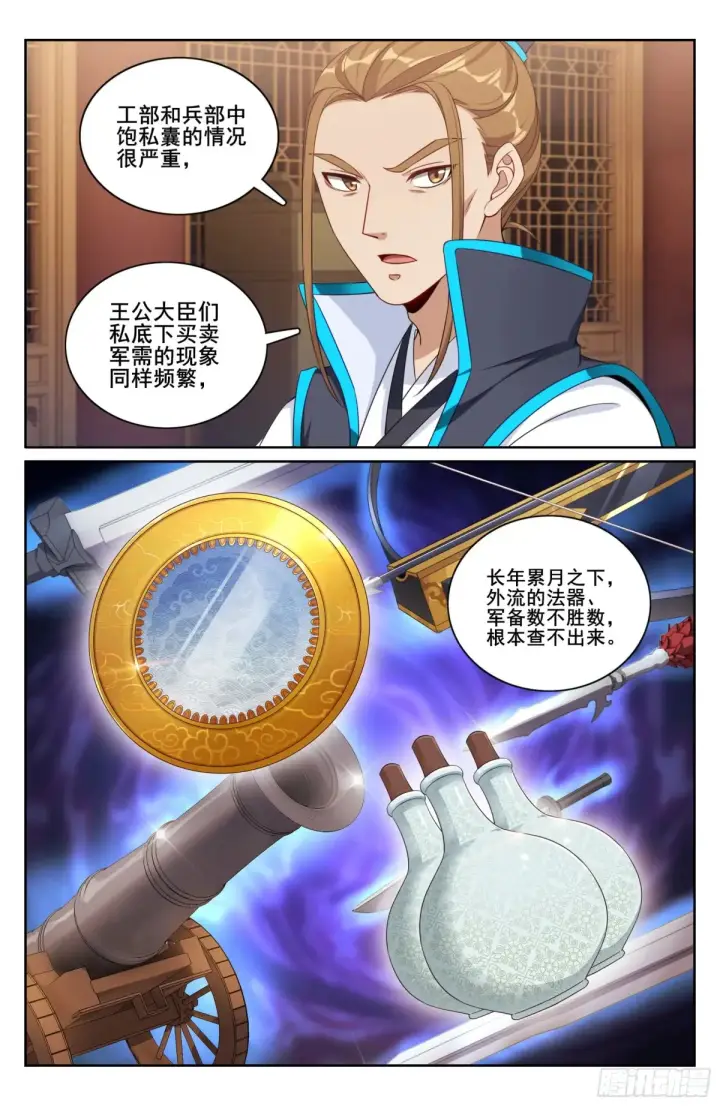 《大奉打更人》317极限反杀图17