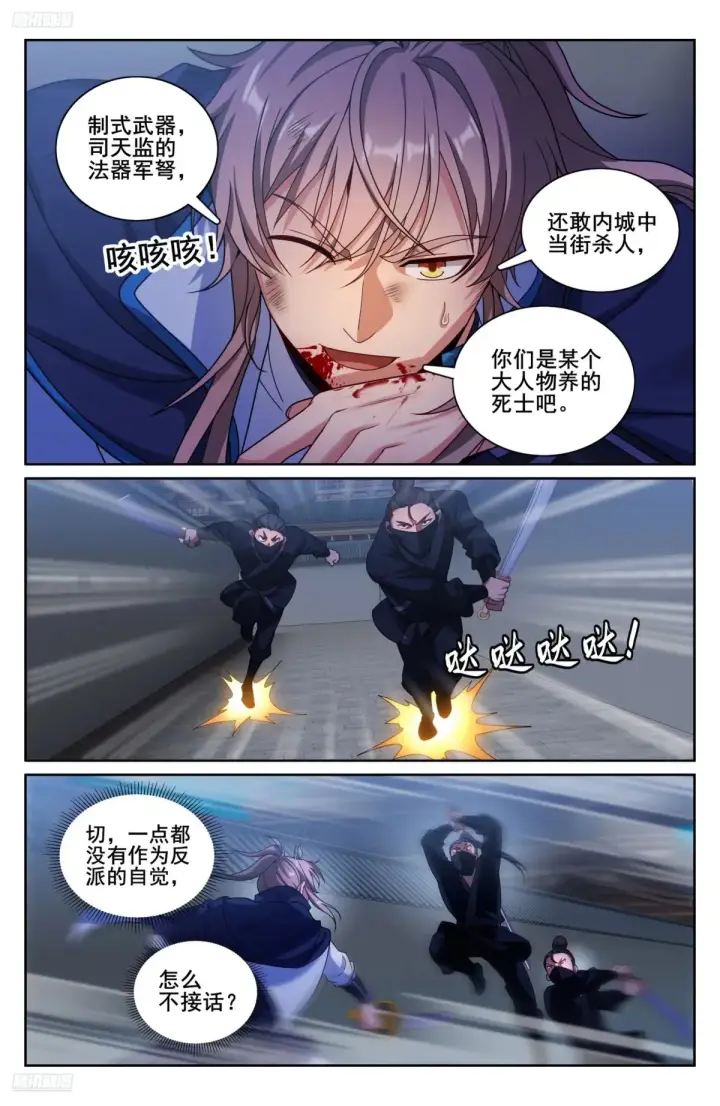 《大奉打更人》317极限反杀图2