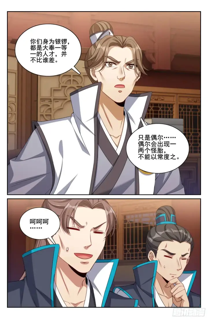 《大奉打更人》317极限反杀图20
