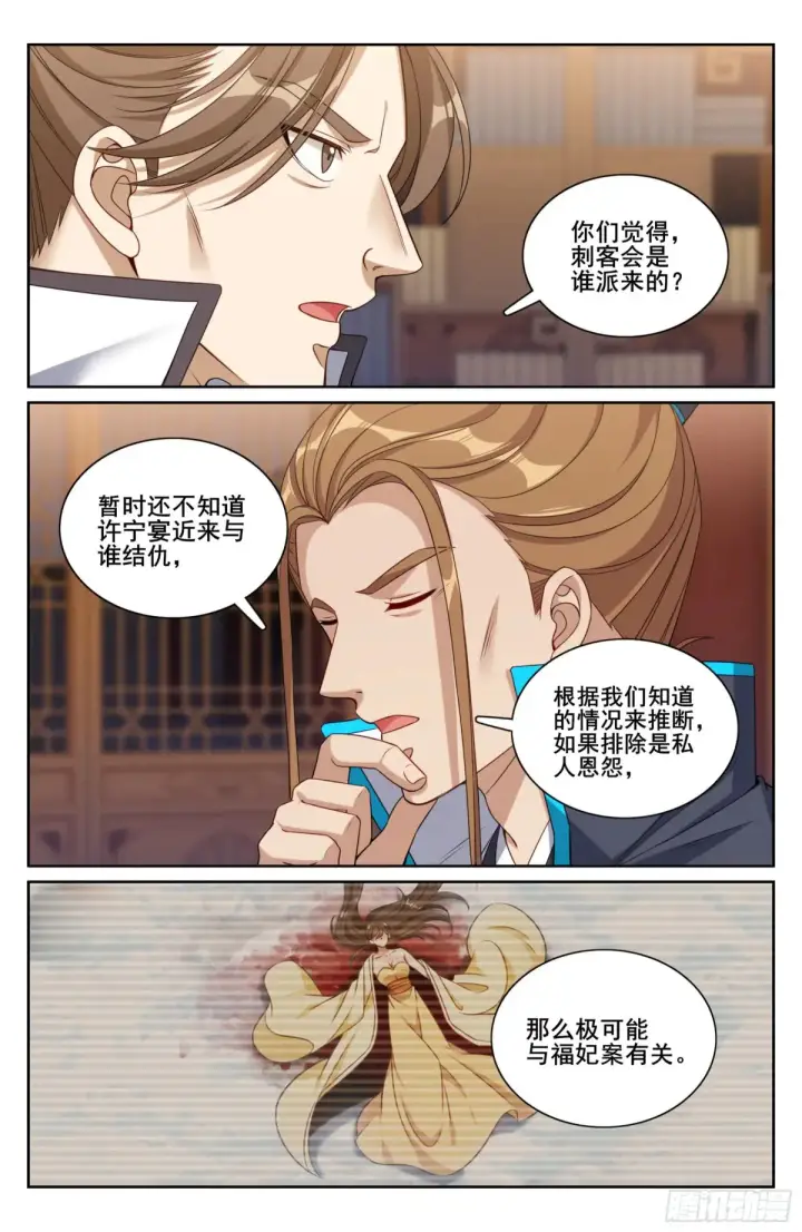 《大奉打更人》317极限反杀图21