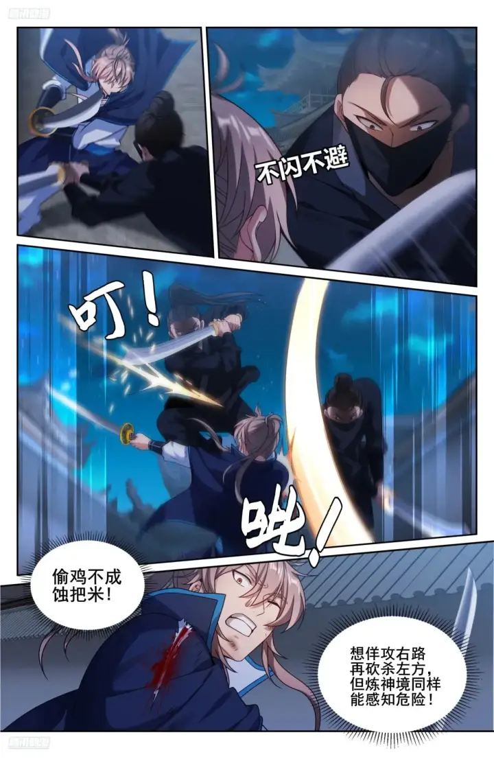 《大奉打更人》317极限反杀图3