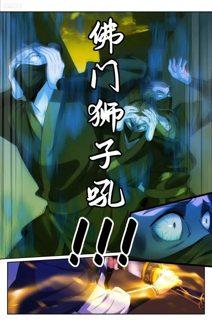《大奉打更人》317极限反杀图7