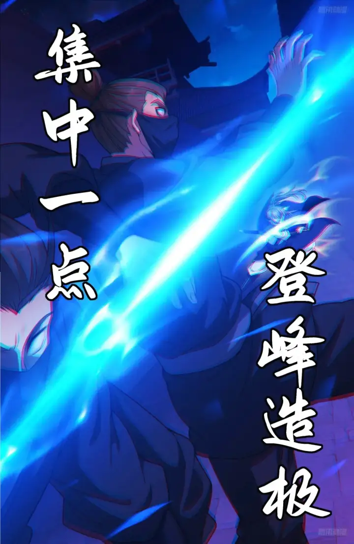 《大奉打更人》317极限反杀图8