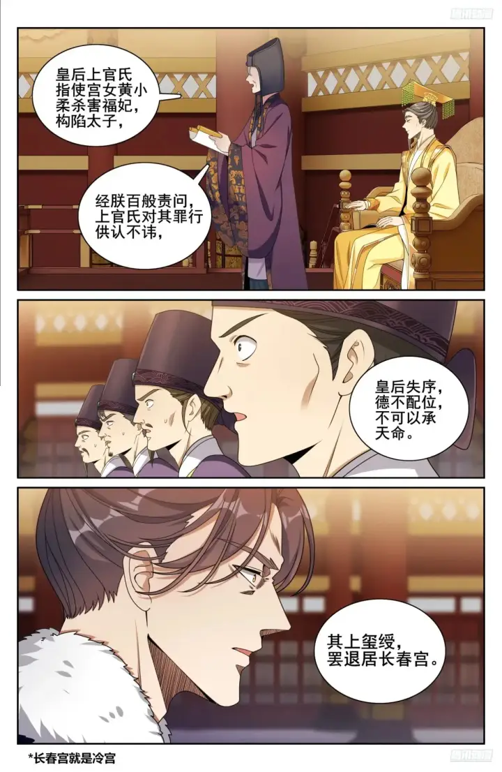 《大奉打更人》318认罪图11