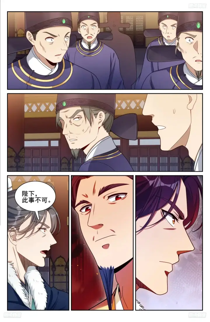 《大奉打更人》318认罪图12