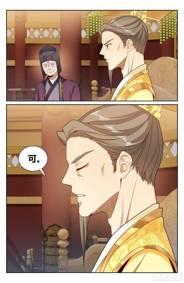 《大奉打更人》318认罪图14