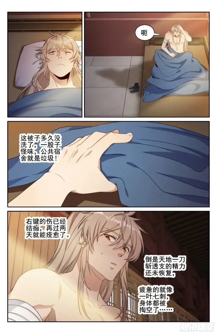 《大奉打更人》318认罪图15