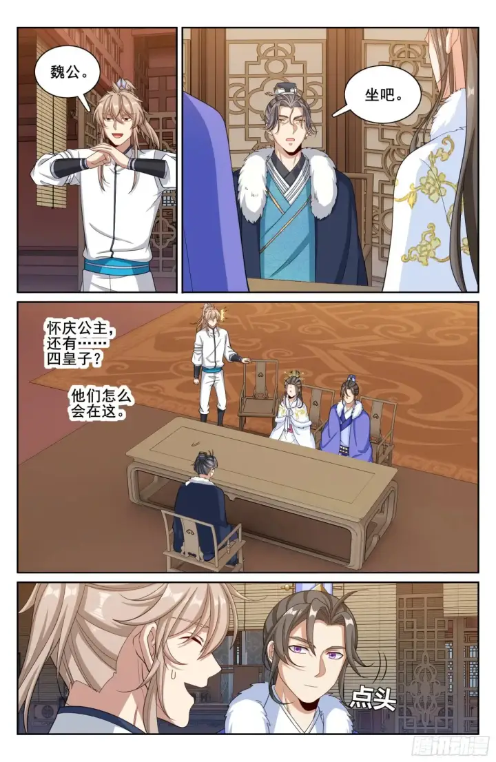 《大奉打更人》318认罪图18