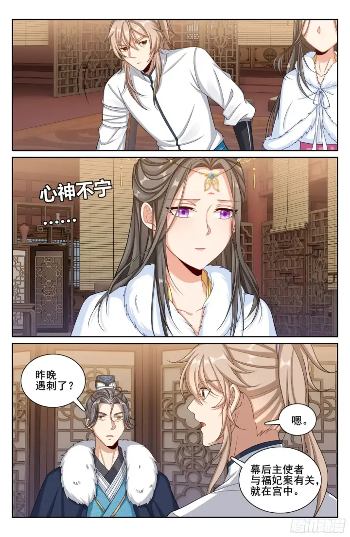 《大奉打更人》318认罪图19