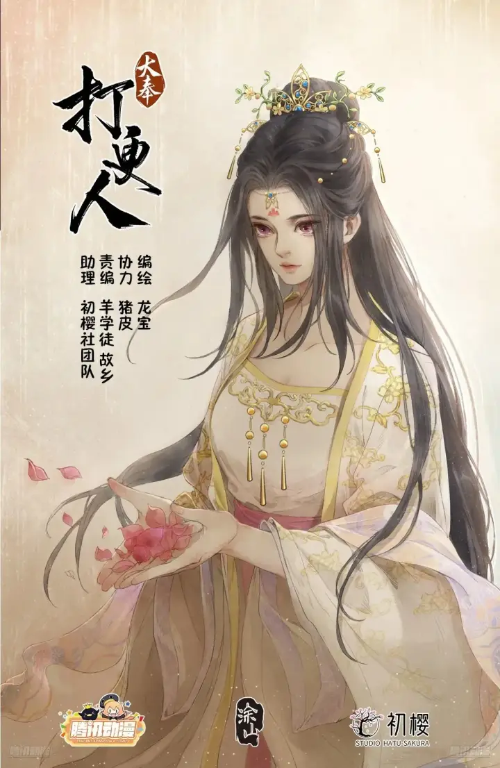 《大奉打更人》318认罪图22