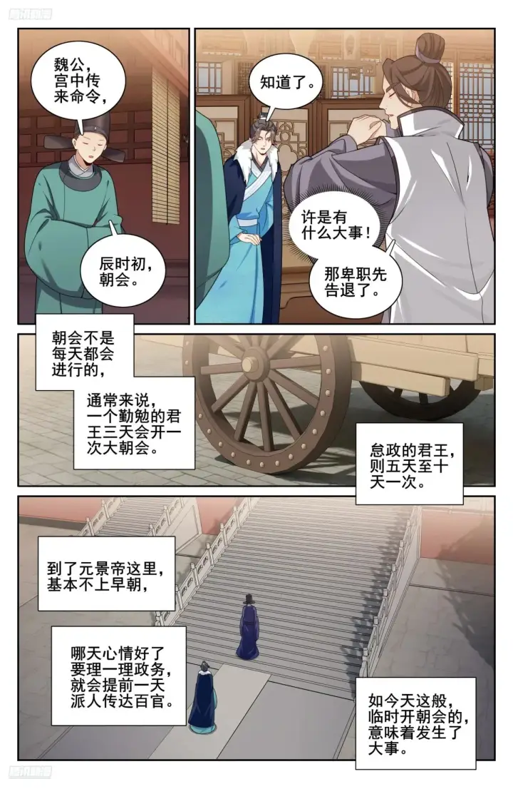 《大奉打更人》318认罪图4