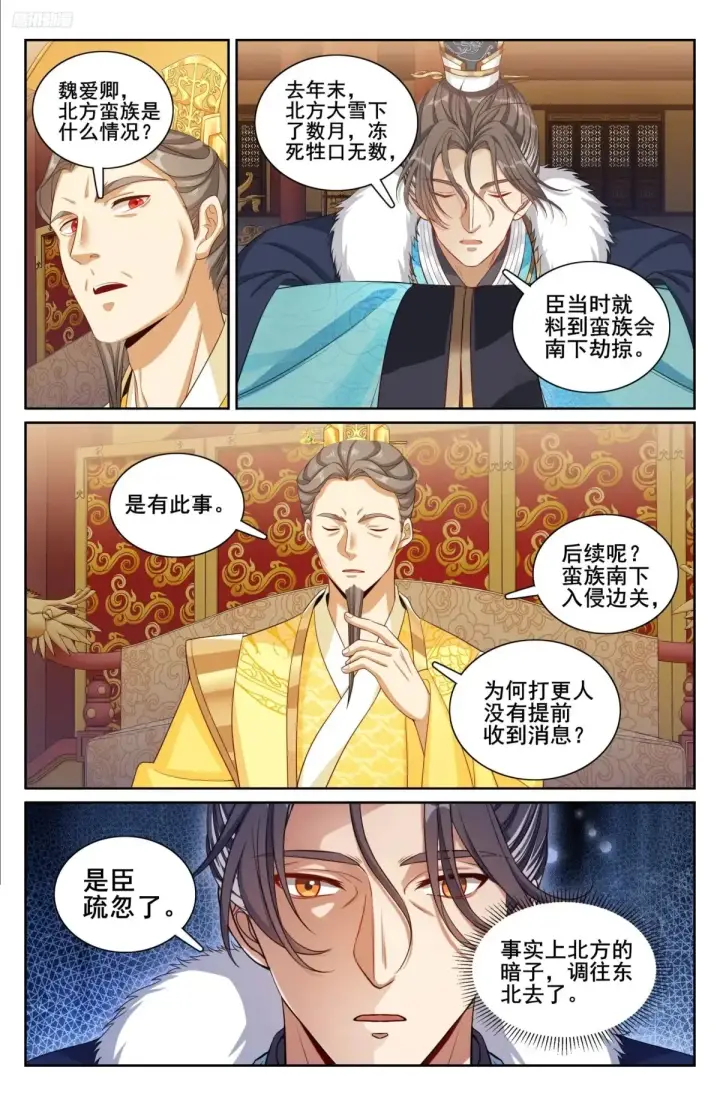 《大奉打更人》318认罪图7