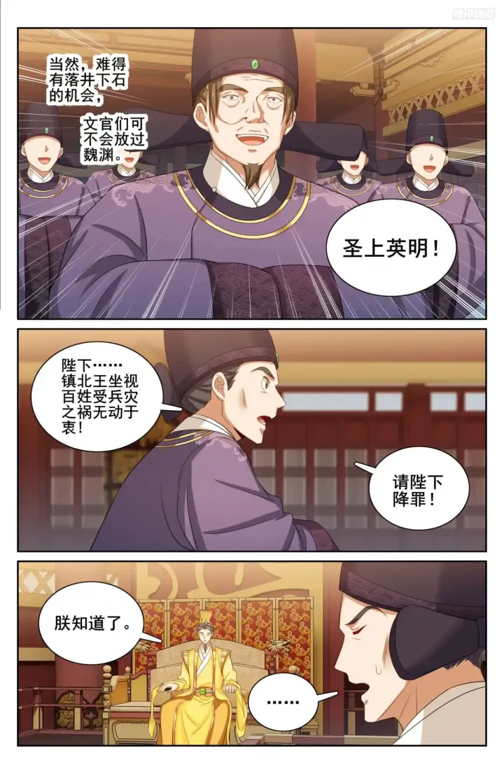 《大奉打更人》318认罪图9