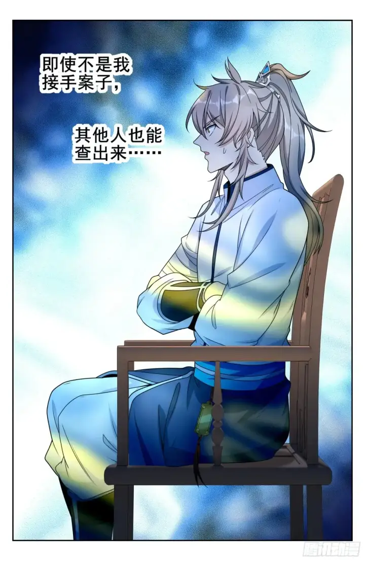 《大奉打更人》319虚假的真相图21
