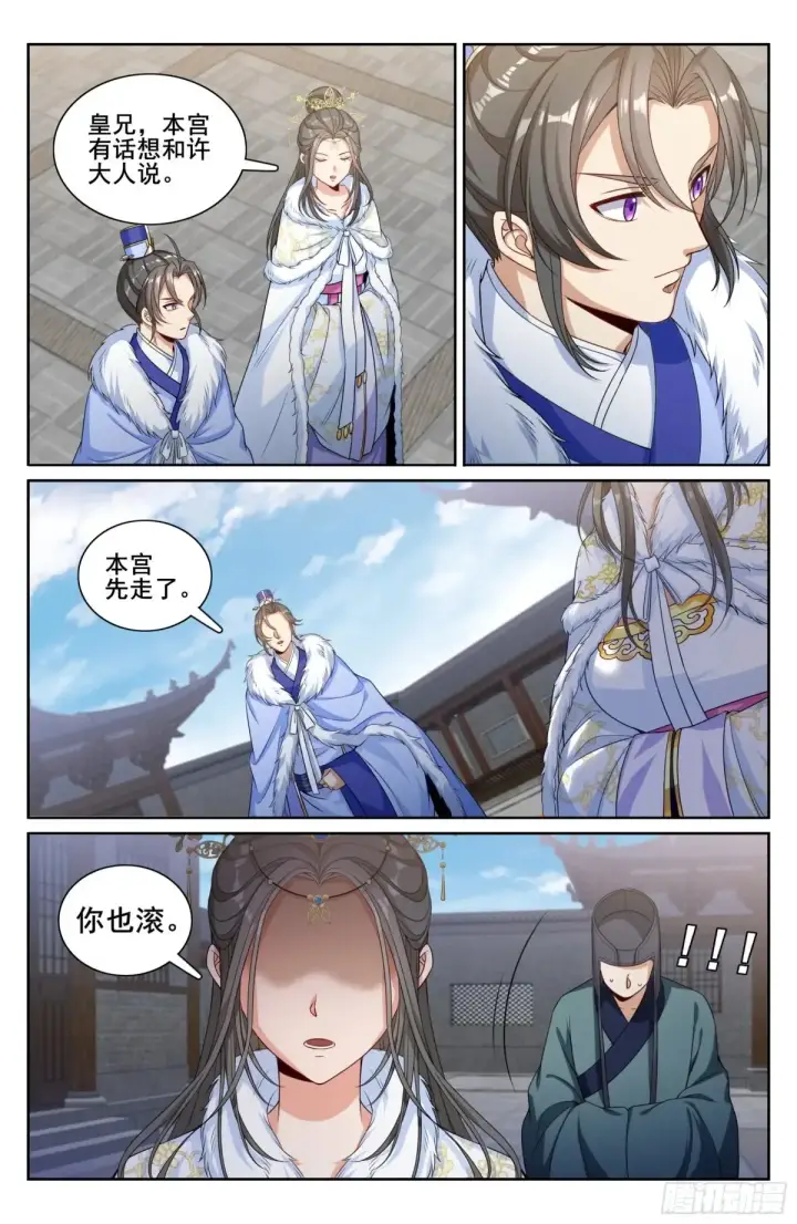 《大奉打更人》320罪魁祸首图17