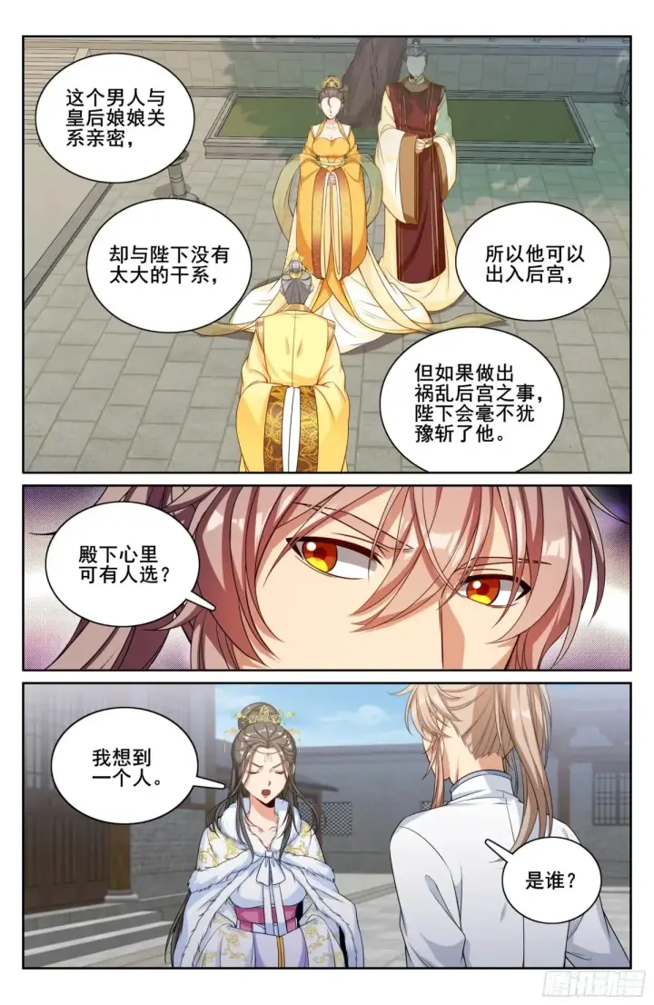 《大奉打更人》320罪魁祸首图19